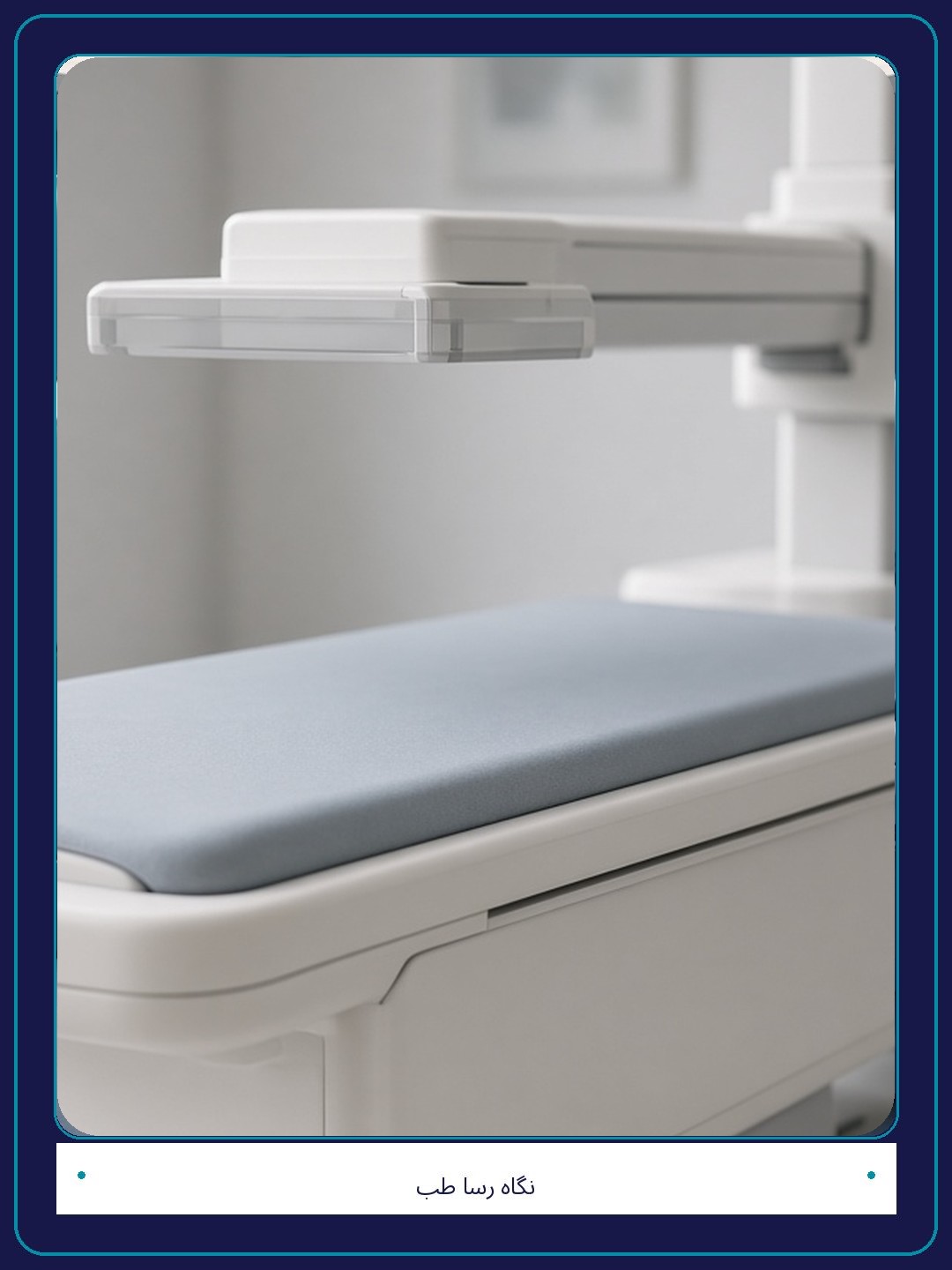 مزایای DEXA با دستگاه پیشرفته